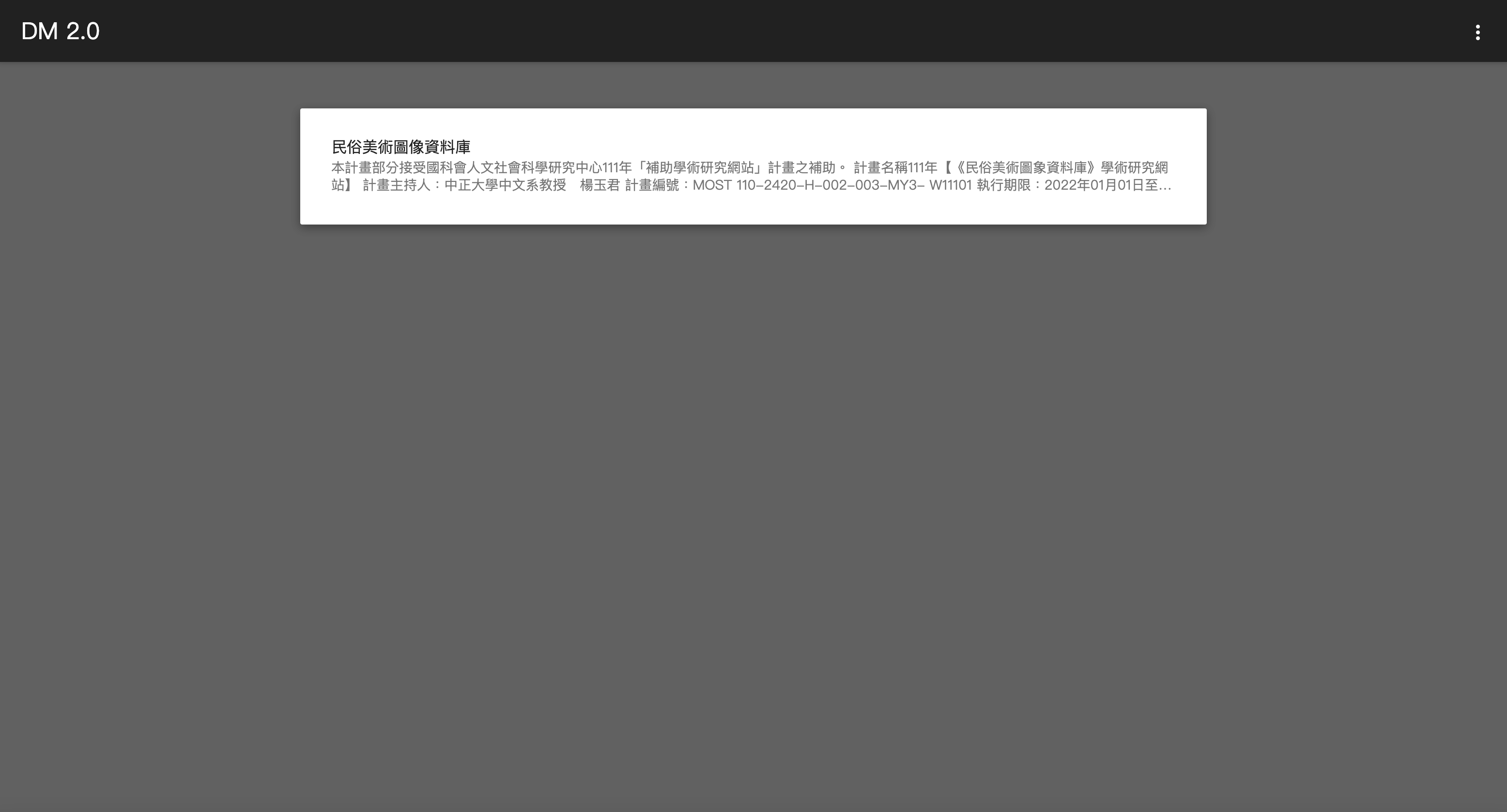 網站使用說明圖解：查閱版畫